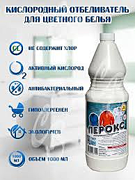 Отбеливатель Перокс 1л кислор (12 в кор)