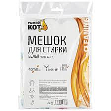 Мешок д/стирки белья 40х50см (100 в кор) 