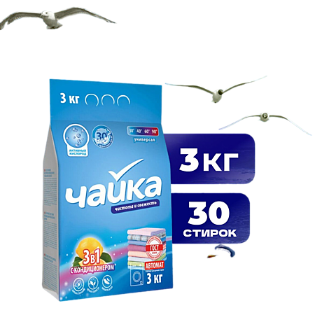 с/п Чайка авт 3кг (4 в кор) 
