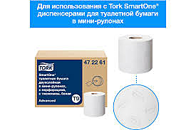 Торк/Лотус Дисп.д/т/б Смарт Ван мини с ЦВ(Т9)472025/294022