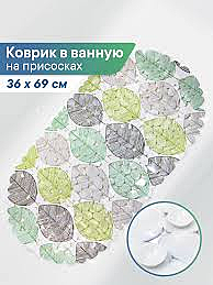 Коврик д/ванны Рыбка/Венеция/Спа ПВХ 36х69см 6908