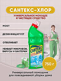 Сантекс-хлор ср-во д/сантех.750мл (12 в кор)