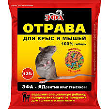 Приманка от мышей и крыс гранулы Эфа/Рубит 125/150/160г 