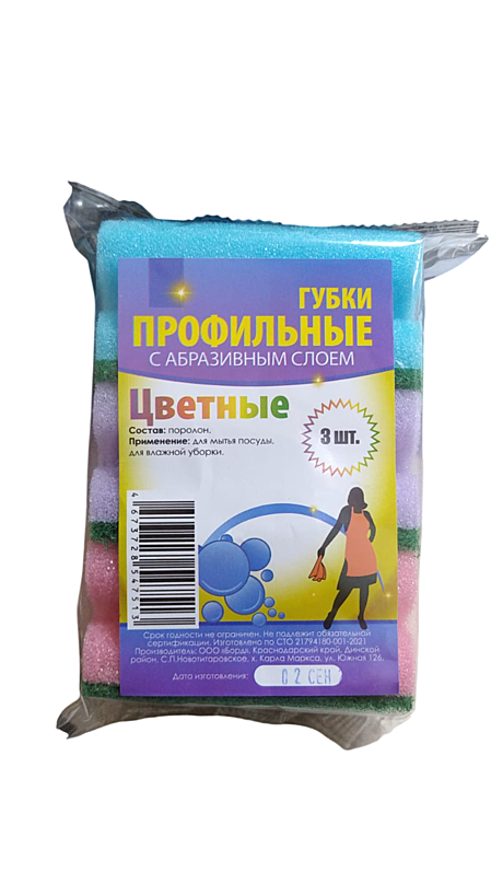 Губка проф ЦВЕТНЫЕ 3шт 