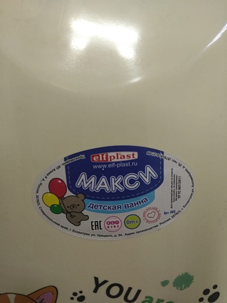 Ванночка детская 45л 100х52