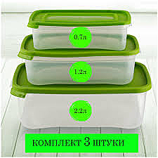 Контейнер Каскад 3шт прям.(0,7/1,2/2,2л) С59003
