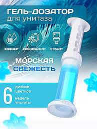 Гель-стик д/унитаза 70г шприц 