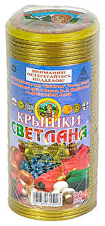 Крышка закаточная 50шт Светлана (20 в кор) 