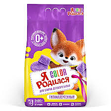 с/п Я родился 2,4кг Детский