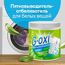 Грасс G-Oxi пятновыв-отбелив д/бел тканей 500гр банка