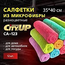 Салф Микрофибра СА-123 35х40см 12шт (27 в кор)